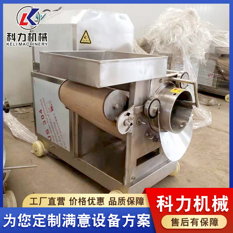 厂家供应 自动鱼骨鱼肉分离机 鱼肉采肉机 鱼肉提取机