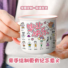 仿搪瓷杯毕业定制自画像幼儿园礼物送全班生日伴手礼陶瓷马克杯子
