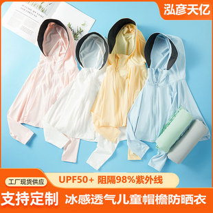 Black rubber large brim children's sunscreen clothing men's and women's baby skin clothing anti-ultraviolet original yarn sunscreen clothing breathable