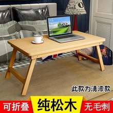 床上电脑桌 笔记本懒人用宿舍神器学习桌多功能实木折叠小桌子新