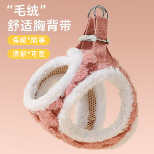 Cross-border new pet autumn and winter cat leash comfortable plush chest strap small dog rope dog leash