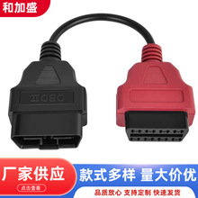 跨境FOR Fiat Ecu Scan OBD Adaptors 6pcs/set 六色转接线连接线