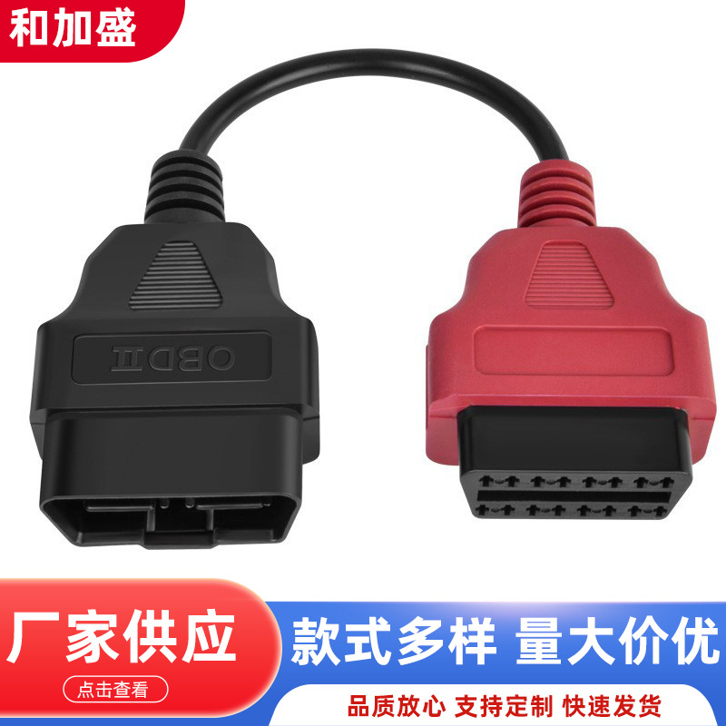 跨境FOR Fiat Ecu Scan OBD Adaptors 6pcs/set 六色转接线连接线