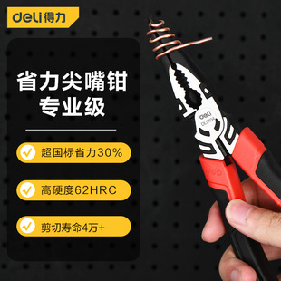 Deli/�������I����ʽ�����Qʡ�����t�C�(�t)8��DL0104