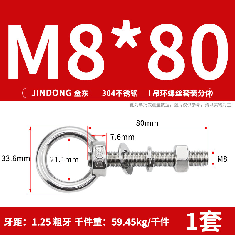 304 ステンレス鋼のリングネジとナットセット、リング付き、延長、壁貫通ネジ、固定ボルト M3M20|undefined