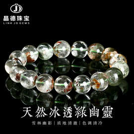 晶德珠宝 天然绿幽灵聚宝盆水晶手链 简约男女款diy手串饰品批发