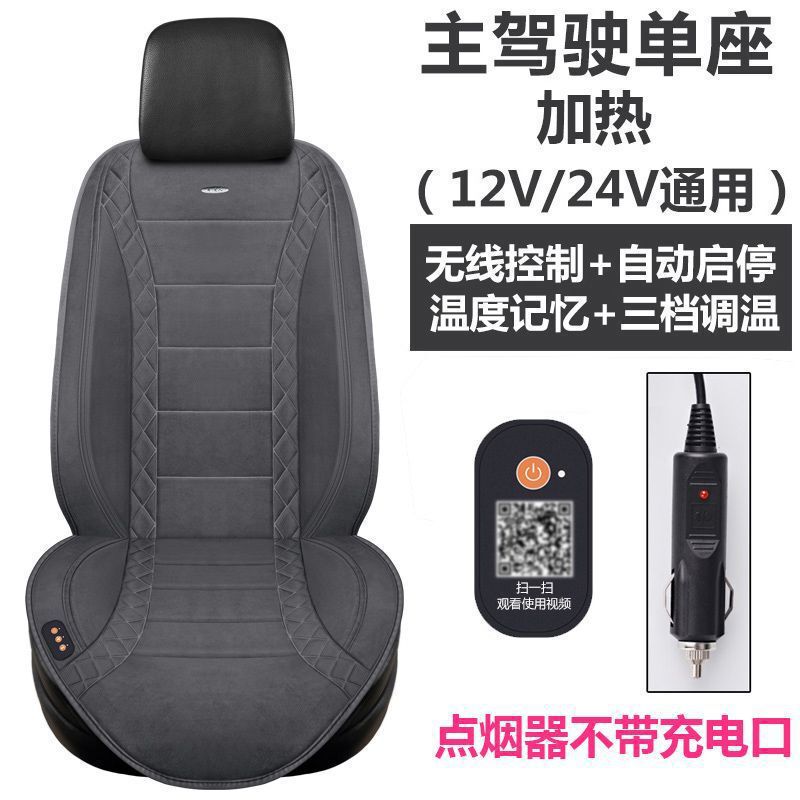 车爱人冬季车载汽车座椅电加热坐垫货车用电热毛绒按摩座垫@|undefined