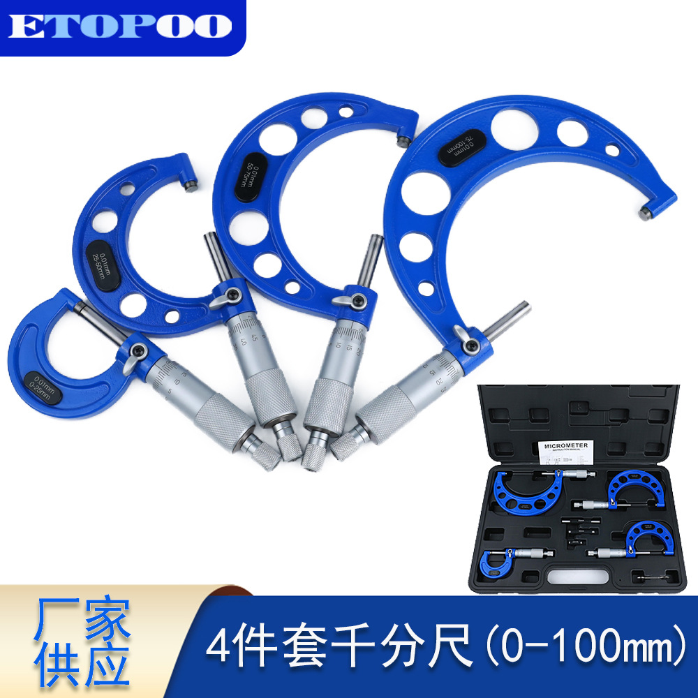 外径千分尺套装0-100mm公制千分尺4件套外径测量尺螺旋测微器