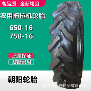 ���650 750-16�r��܇݆̥8.3-20 9.5-24�����C����݆̥ ����̥