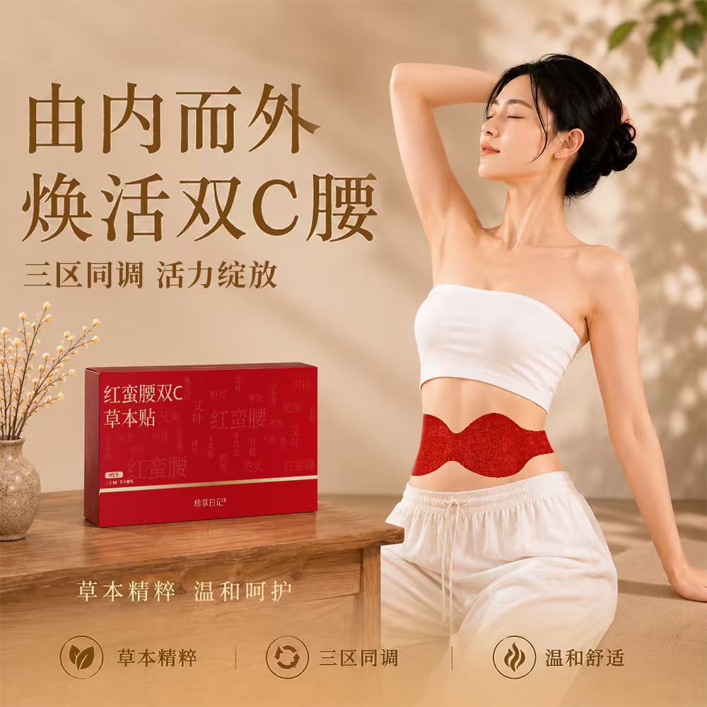 Red Waist Double C Herbal Belly Patch Mugwort Navel Warm Compress for Abdominal Wellness 3 Patches with 3 Moxa Pills overview