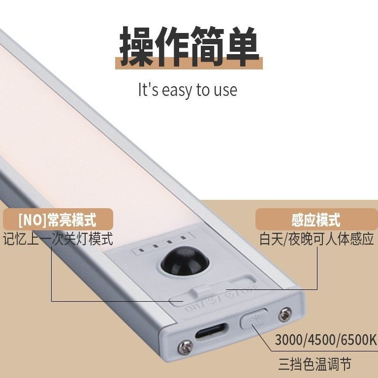 充电式长条自粘展柜酒柜衣柜橱柜灯条灯带超薄智能led人体感应灯|undefined