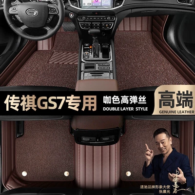 Ayaqaltılar (Kovriklər) GAC Trumpchi GS7 foot pads - curry-color-leather-curry-color-high-stretch-silk-double-layer