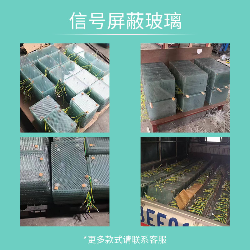 广州厂家定制信息屏蔽玻璃防爆带接地屏蔽网中置带接地夹丝玻璃|undefined