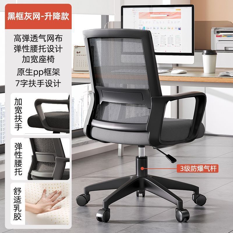 电脑椅子办公椅职员工位座椅会议椅靠背椅办公室升降转椅舒服久坐|undefined