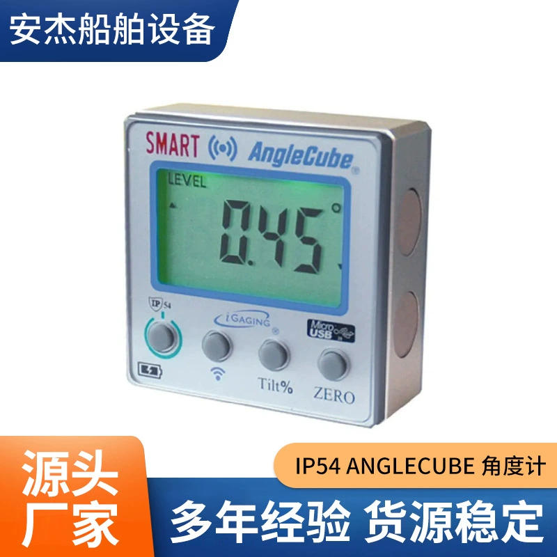 Угловая лента IP54 ANGLECUBE или без интеллектуального беспроводного выхода данных