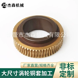 蜗轮;铜及铜合金材;直线轴承