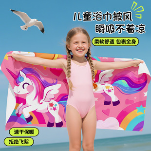 Children's Bath Towel with Water Outlet and Anti-Cold Printed Bath Towel for Children, Special Quick-Drying Bath Towel for Children, Hot Spring Beach Swimming Bath Towel