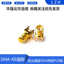 SMA-KEƫ�_ ֱ�^����SMA����PCB���NƬĸ�����݃ȿ��쾀��
