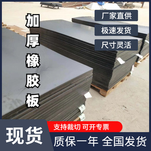 Spot Thickeneded Rubber Plate Flooring Load-Bearing Rubber Block Mechanical Equipment Wear-Resistant Rubber Block Machine Tool Shock-Absorbing Rubber Mat