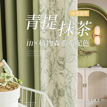 法式田园风窗帘棉麻家用卧室遮光感2025新款客厅轻奢绿色印花