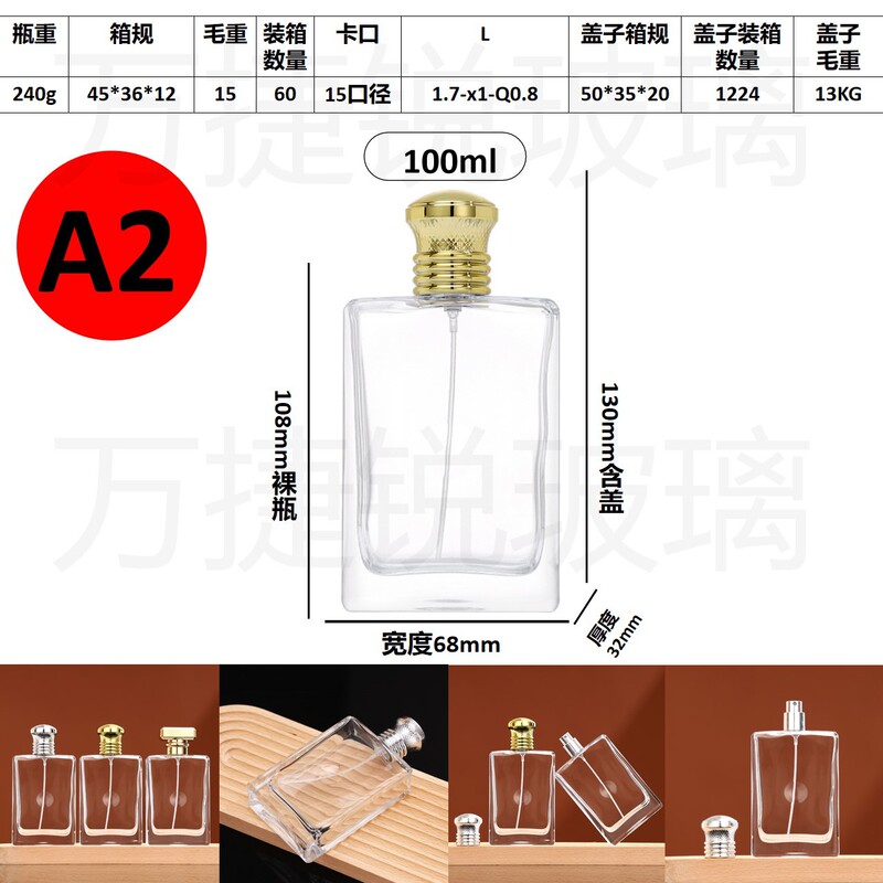 スポット卸売り100ml異性ガラス香水瓶分注瓶透明スプレーポータブル空瓶バヨネット|undefined