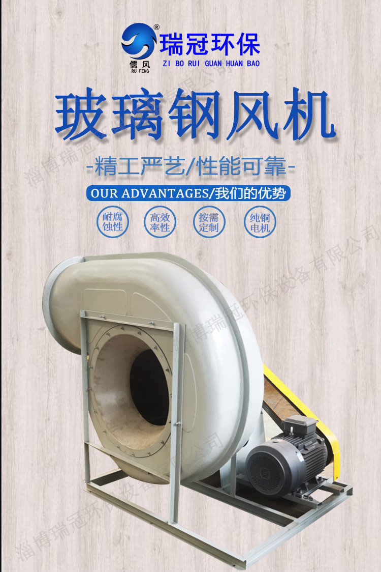 玻璃钢风机前图16-水印
