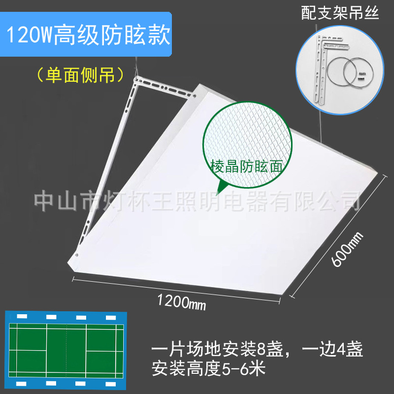 120w (impulsado por philips) suspensión lateral superior antideslizante de un solo lado 1200 * 600mm