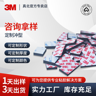 3m�p���z�N�S�����l��ճ�Է�ˮճ���h�_�|��ճ�z���3m�z