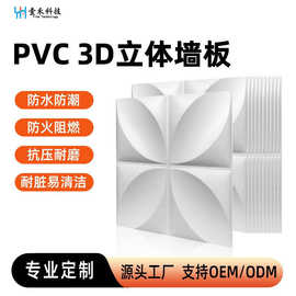 壹禾3DWallpanel PVC三维板厂家直发护墙贴 3D立体墙板白色背景墙
