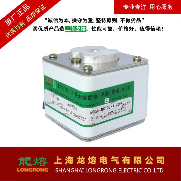 可替换进口产品R1185640、R1185641、 R1185941认准"龍熔"品牌