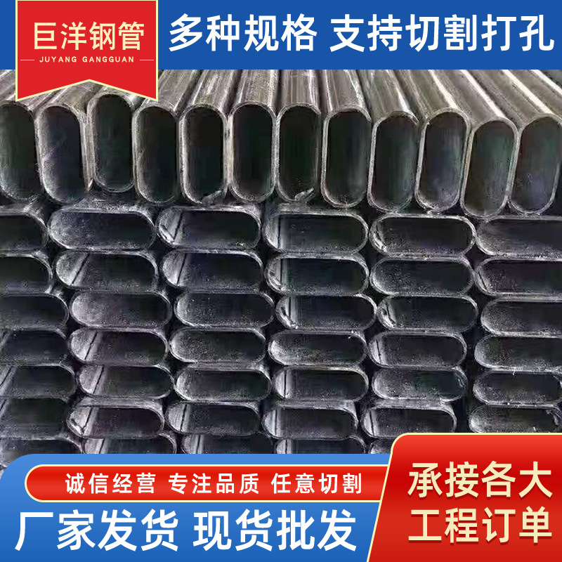 Q235B平椭圆管 楼梯扶手用镀锌椭圆管建筑装饰椭圆管切割