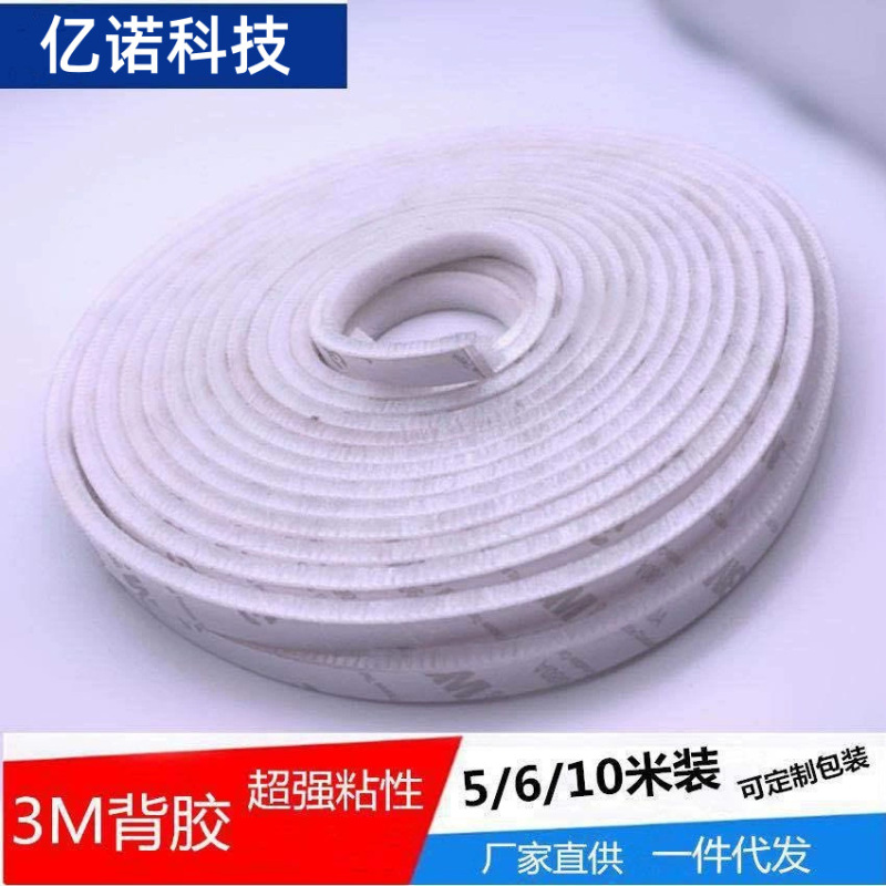 铝合金门窗密封条塑钢窗户挡风神器自粘玻璃门缝缝隙贴漏防风毛条|undefined