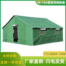98-10A型班用棉帐篷屋脊型野外折叠专业防雨加棉指挥训练野营炊事