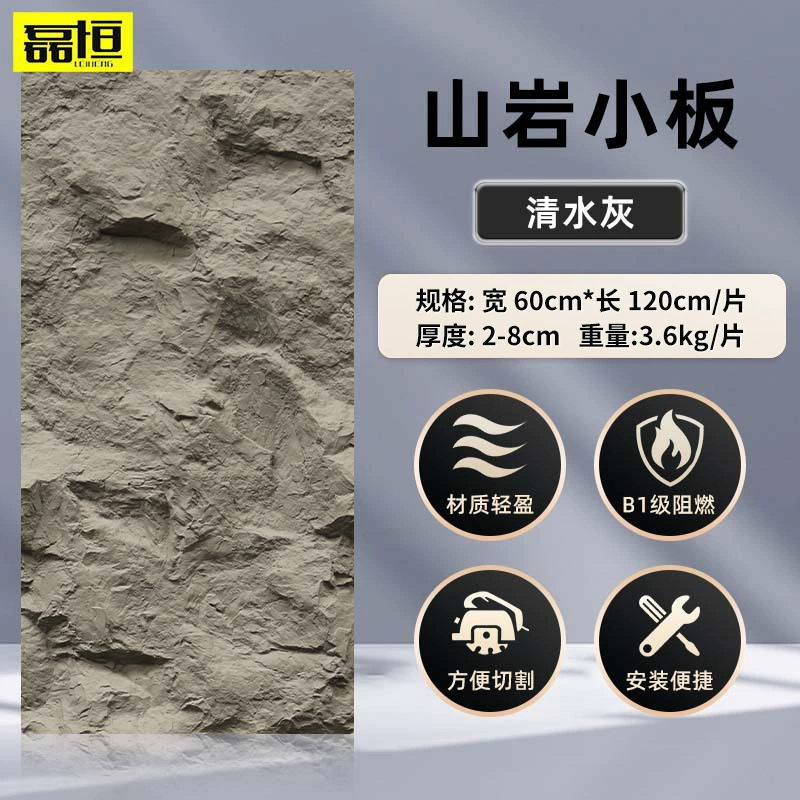 PU Mountain Rock Decorative Wall Panel, Polyurethane, 120×60 cm, 2–10 cm Thickness Options