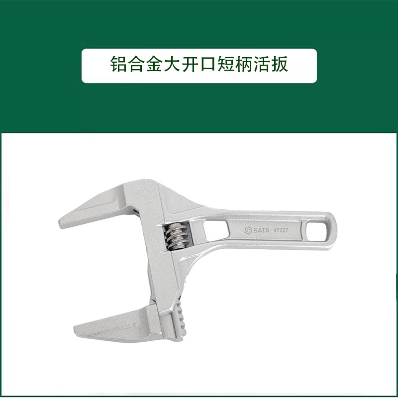 世达  铝合金大开口短柄活板  47227