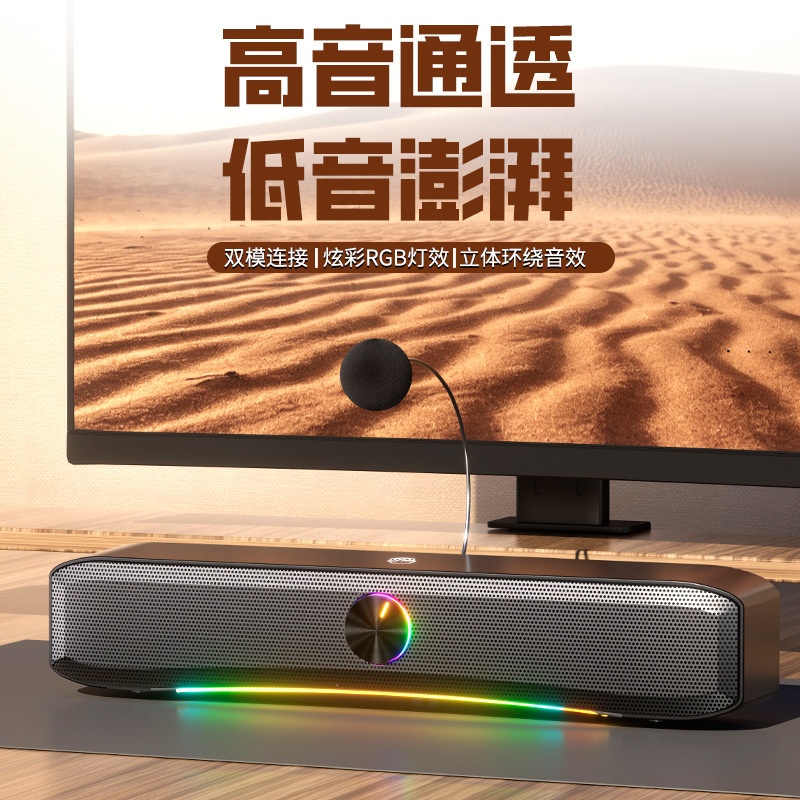 E3600 Computer Audio Desktop Colorful Light Effect Soundbar Gaming E-Sports Desktop with Integrated Microphone E3600 Computer Audio Desktop Colorful Light Effect Soundbar Gaming E-Sports Desktop with Integrated Microphone