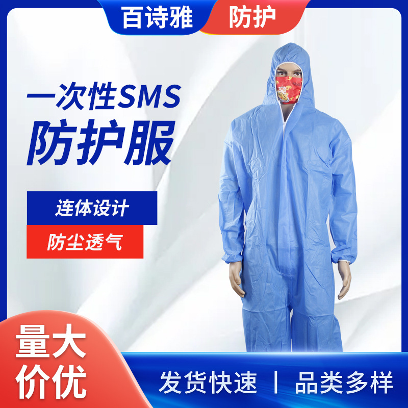 一次性无纺布防护服 加厚连体舒适不勒带帽子多种尺码任选防护服