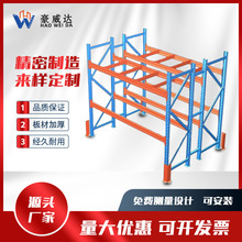 重型货架仓库加厚横梁式货架 钢结构工厂工业仓储托盘高位货架