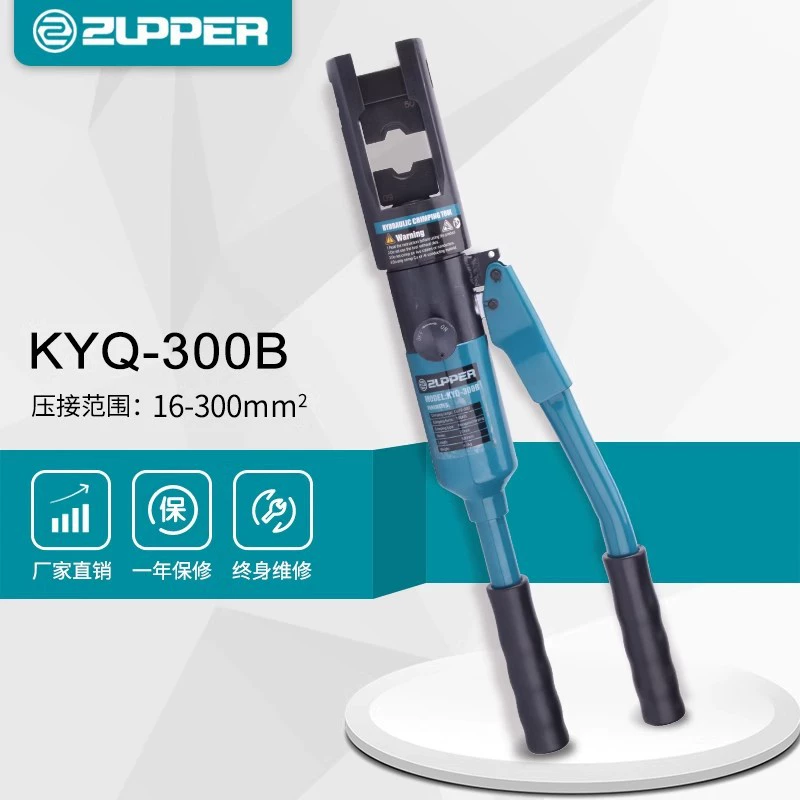 KYQ-300B Juli инструмент ZUPPER инструмент ручной гидравлический зажим гидравлический зажим 16-300mm2