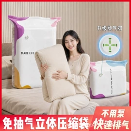 真空压缩袋;收纳箱;被子压缩袋
