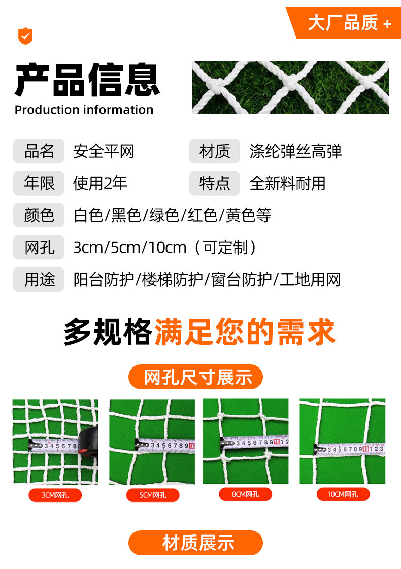 防坠网现货详情页_03.jpg