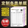 二联定制清单销货联单