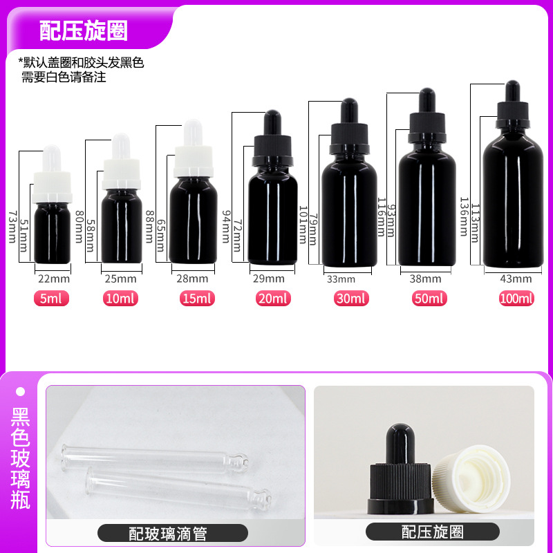 Botella de extracción de esencia de 10ml de color marrón protector de luz 5ml botella de goteo de aceite esencial 20ml botella de vidrio de emulsión