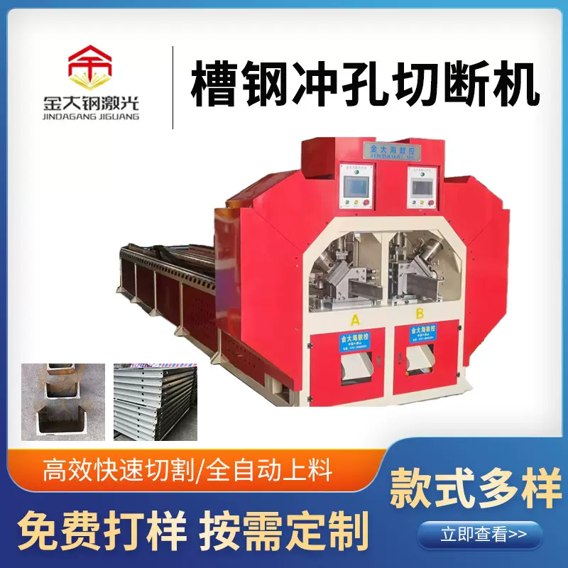 厂家爬升式数控冲孔机角钢槽钢方管圆管冲孔机床速度液压冲孔机械