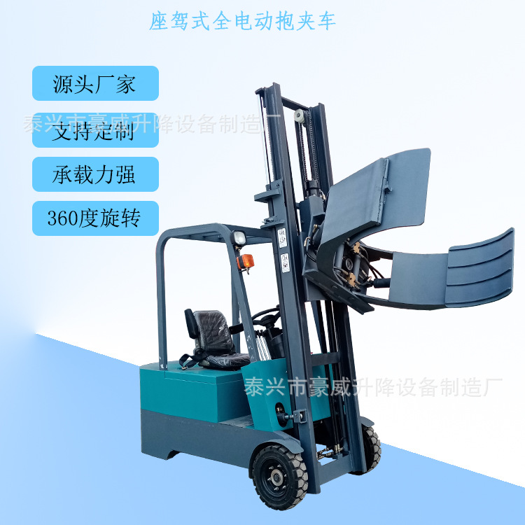 供应方向盘抱夹车 三支点平衡配重式升高车 座驾式电动堆垛机