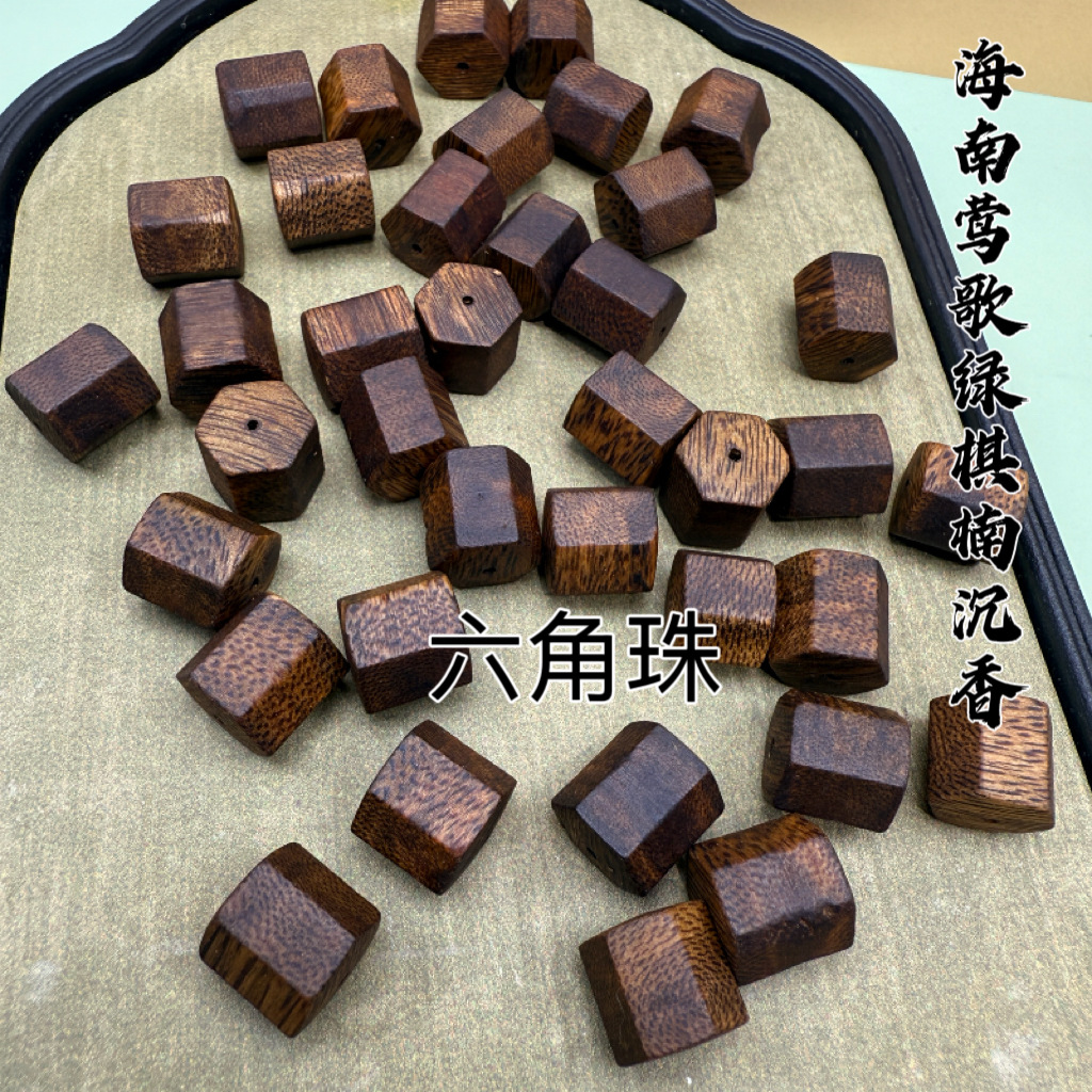 批发海南沉香手串 绿奇楠随形单珠八棱钻型DIY搭配六角珠饰品散珠