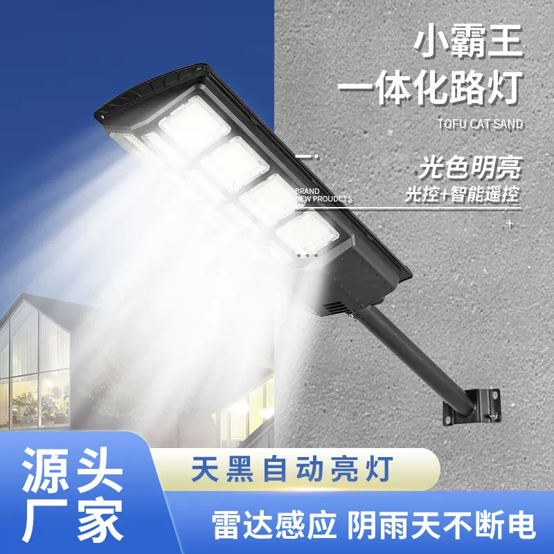 2025新款太阳能户外庭院灯家用室外人体感应新型农村照明led路灯