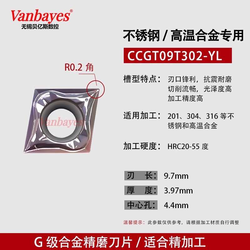 10개) CCGT09T302-YL 스테인레스 스틸 고온/미세 연삭 디스크