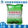 尼泊金复合复配对羟基苯甲酸防腐剂