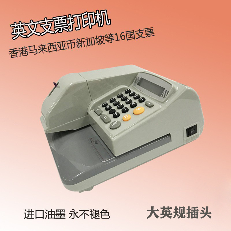 英文支票打印機馬來西亞香港新加坡多國英文版支票機英式插支票機